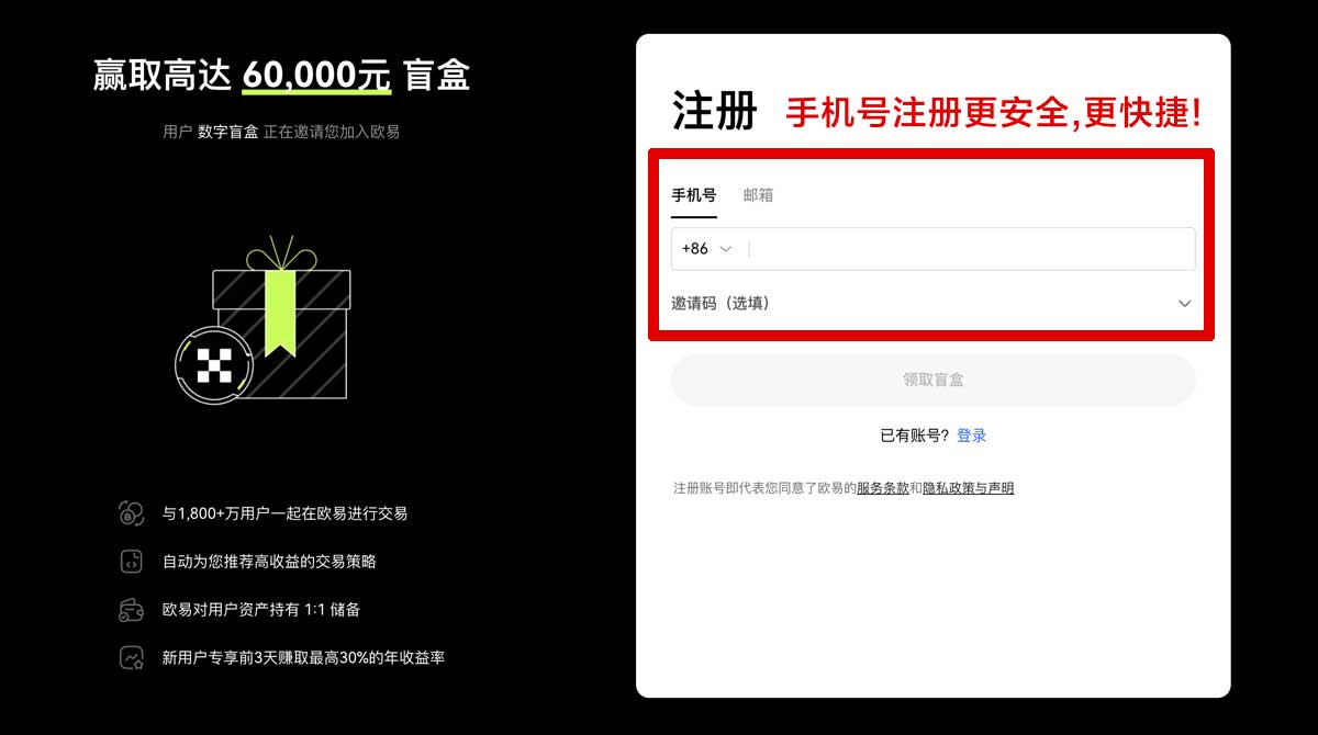 注册欧交易所app下载安卓版：最新版下载教程与安全安装指南账户步骤