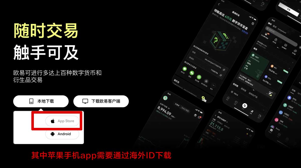 欧交易所app下载安卓版：最新版下载教程与安全安装指南充值资金方法